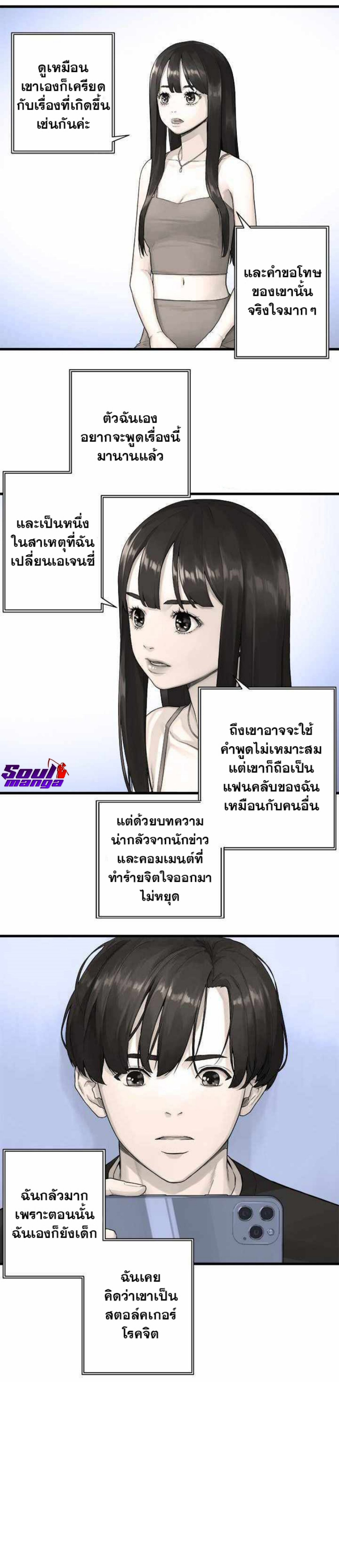 Her Summon ตอนที่ 117 (17)
